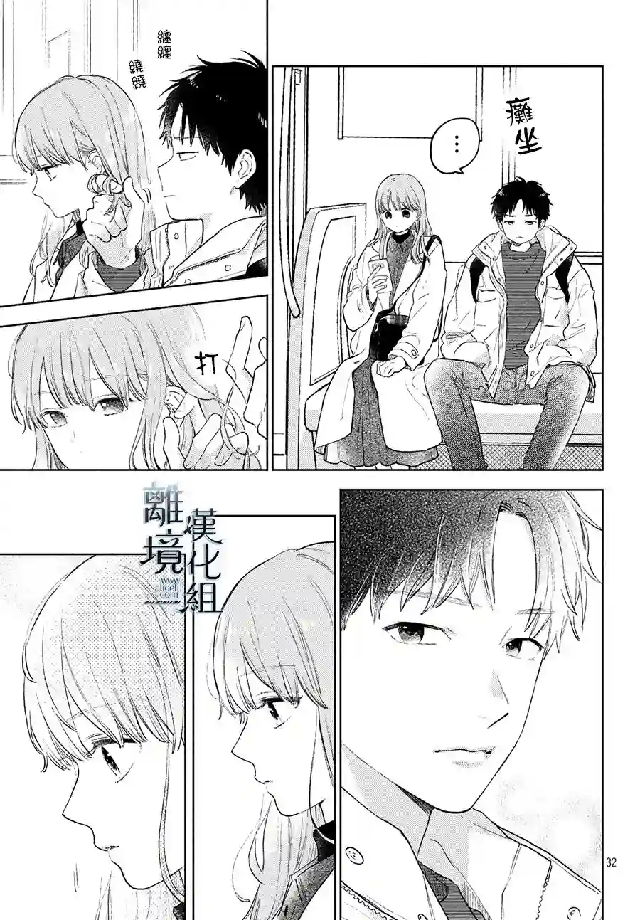 指尖相触，恋恋不舍第05话