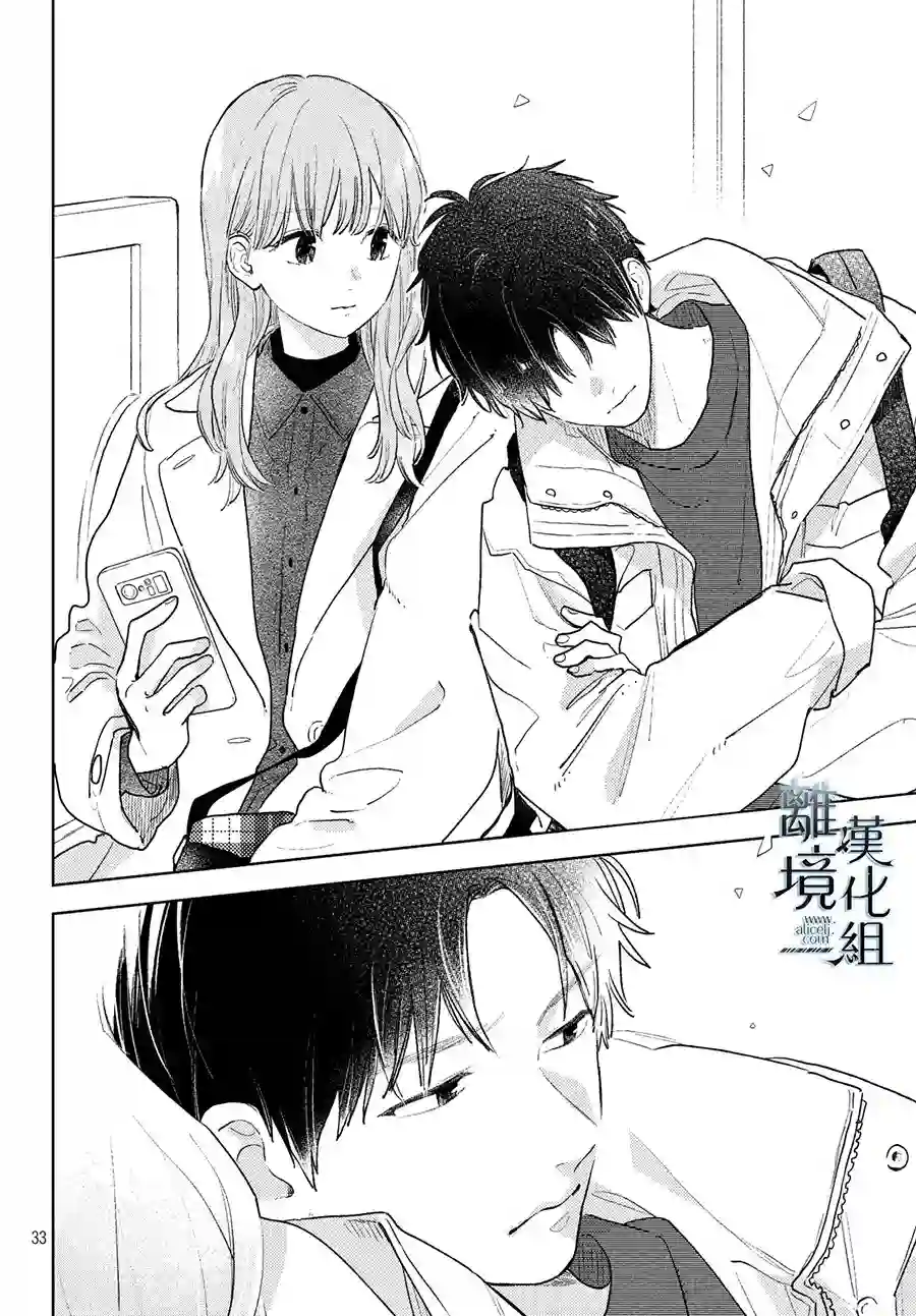 指尖相触，恋恋不舍第05话