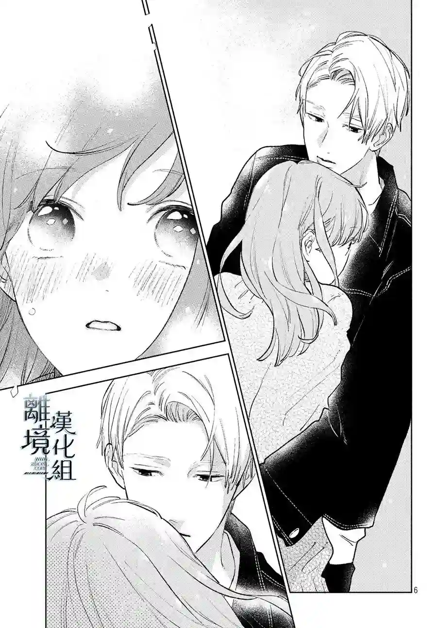 指尖相触，恋恋不舍第09话