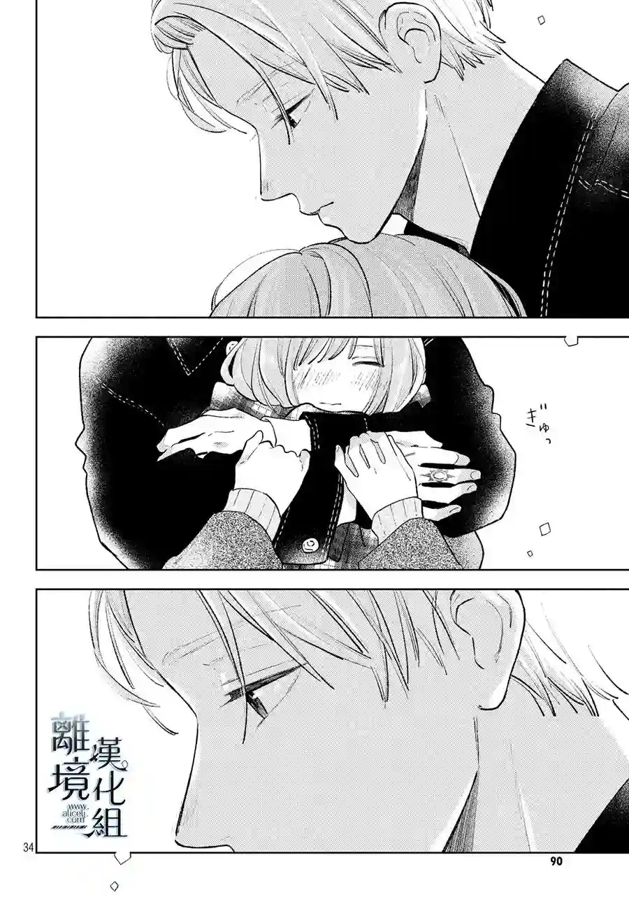 指尖相触，恋恋不舍第10话