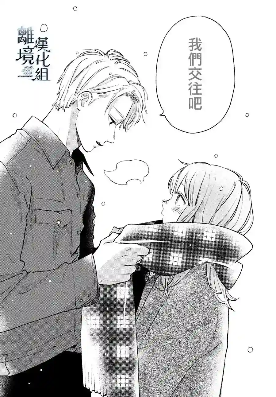 指尖相触，恋恋不舍第10话