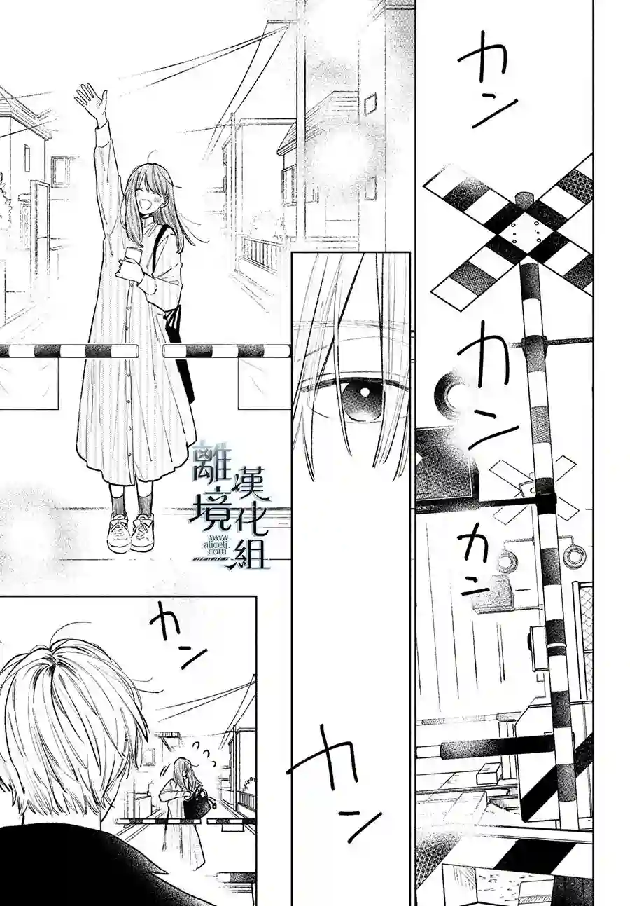 指尖相触，恋恋不舍第12话