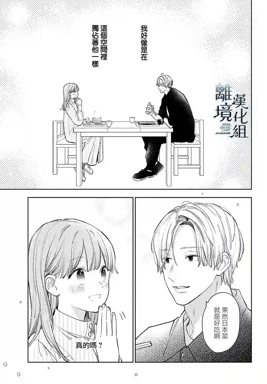 指尖相触，恋恋不舍第12话