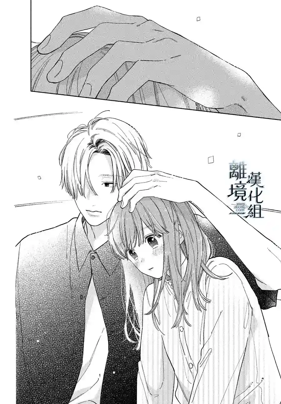 指尖相触，恋恋不舍第12话