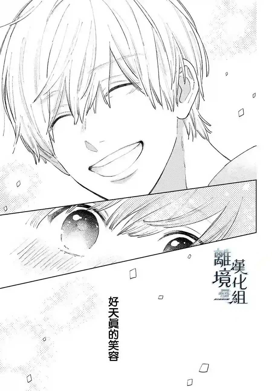 指尖相触，恋恋不舍第14话