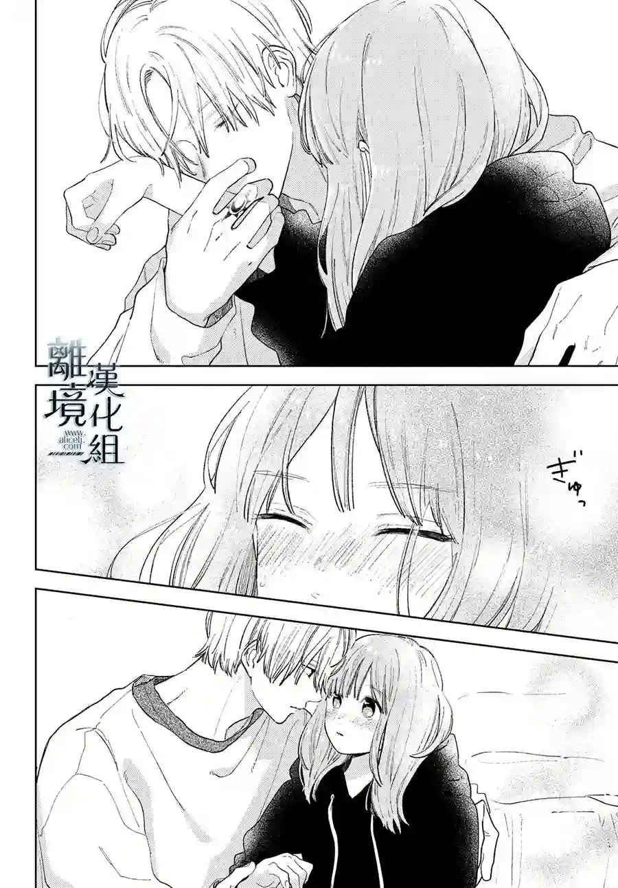 指尖相触，恋恋不舍第16话