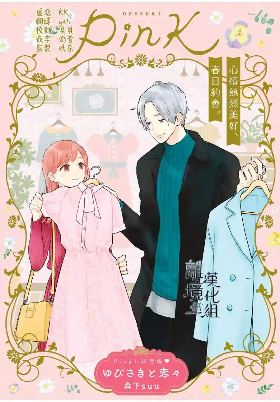 指尖相触，恋恋不舍番外01