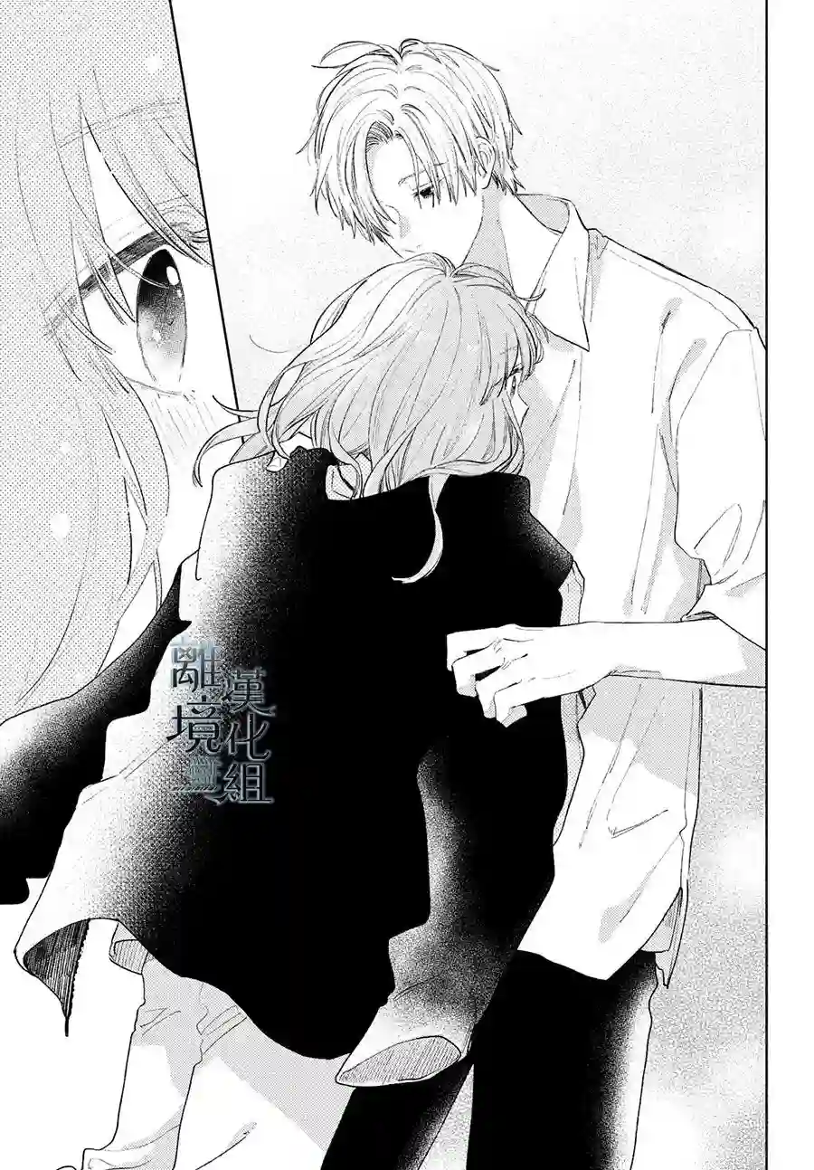 指尖相触，恋恋不舍第19话