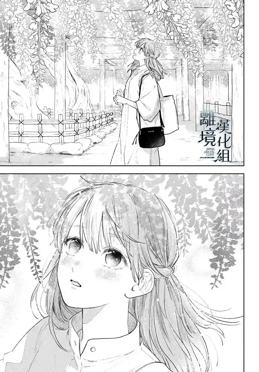 指尖相触，恋恋不舍第20话