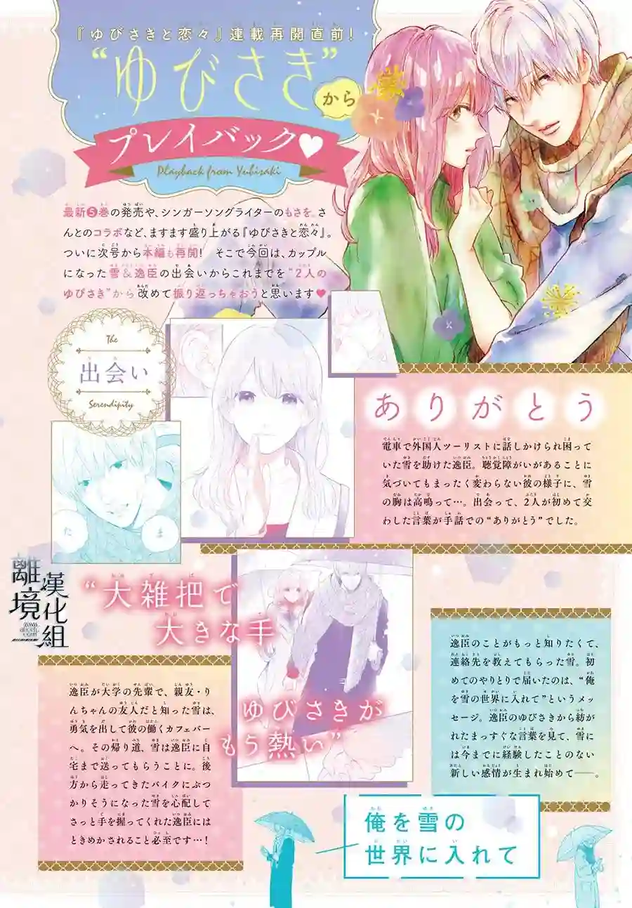 指尖相触，恋恋不舍番外篇01