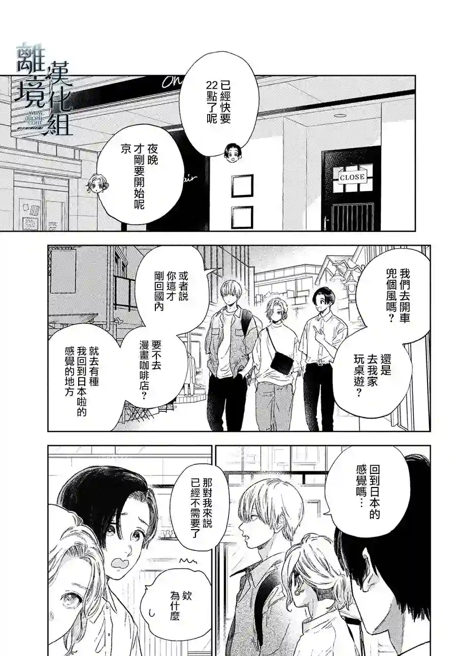 指尖相触，恋恋不舍番外篇01