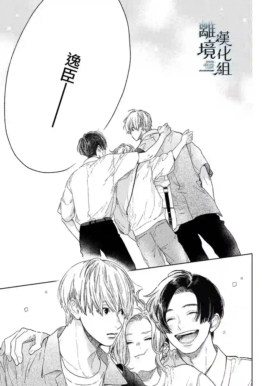 指尖相触，恋恋不舍番外篇01