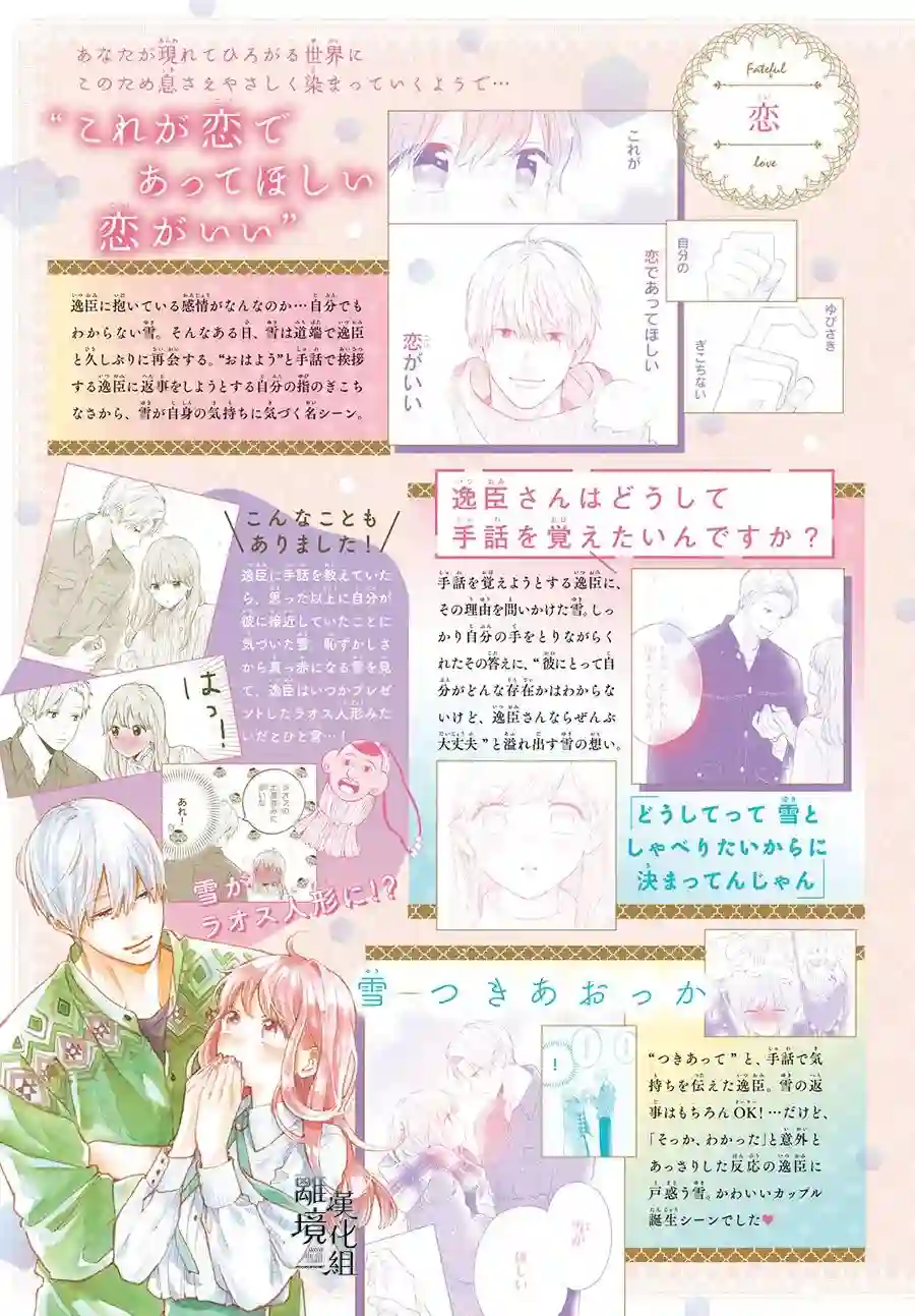 指尖相触，恋恋不舍番外篇01