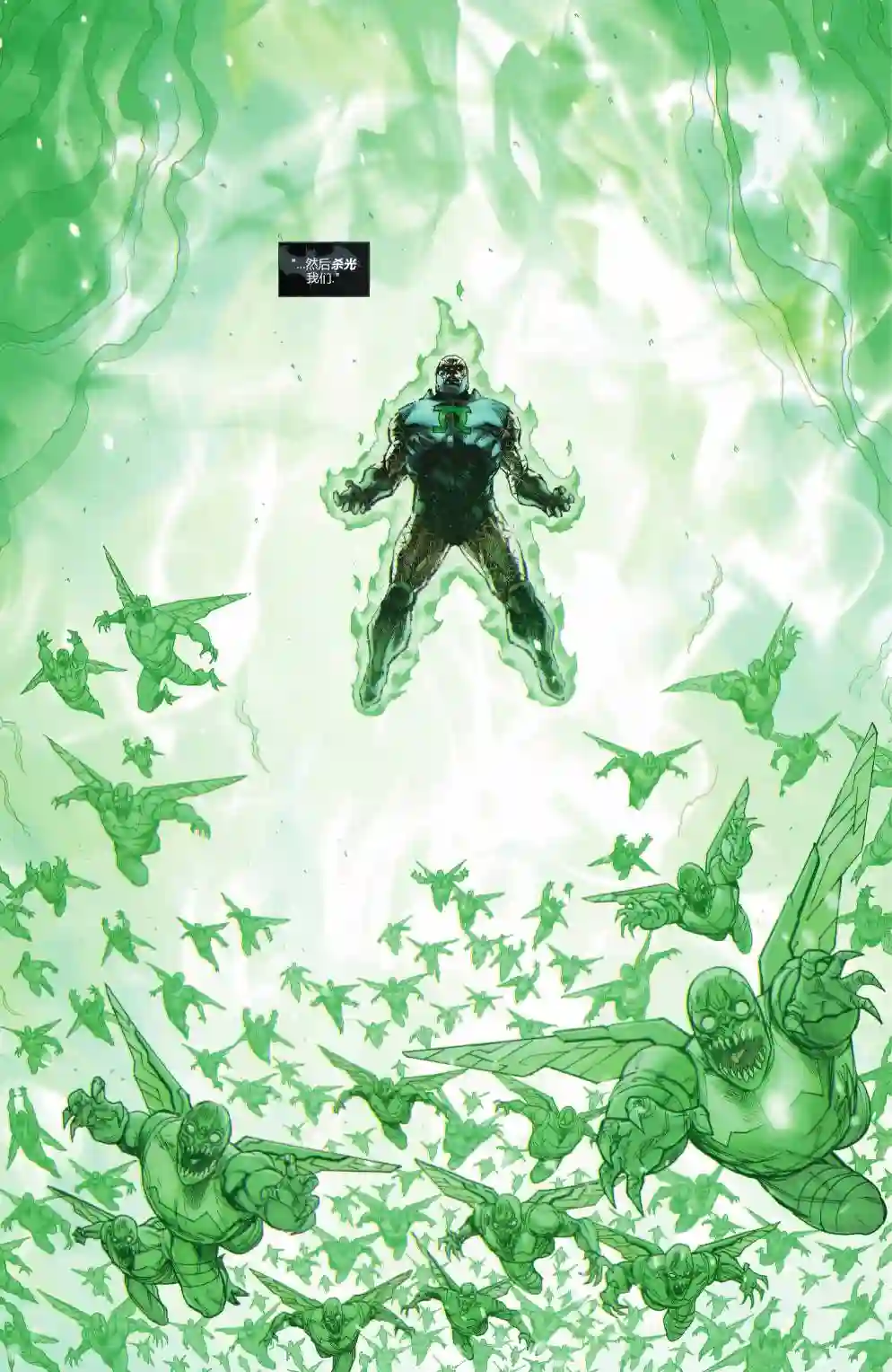 正义联盟-最后的征程第06卷