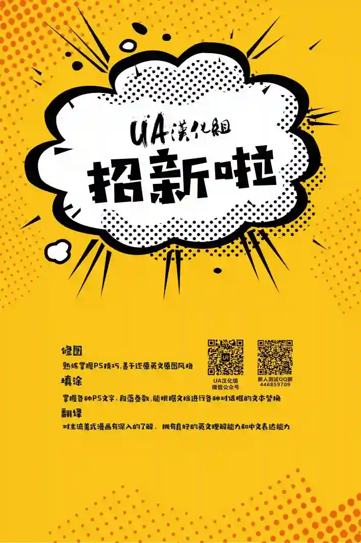 正义联盟-最后的征程第06卷