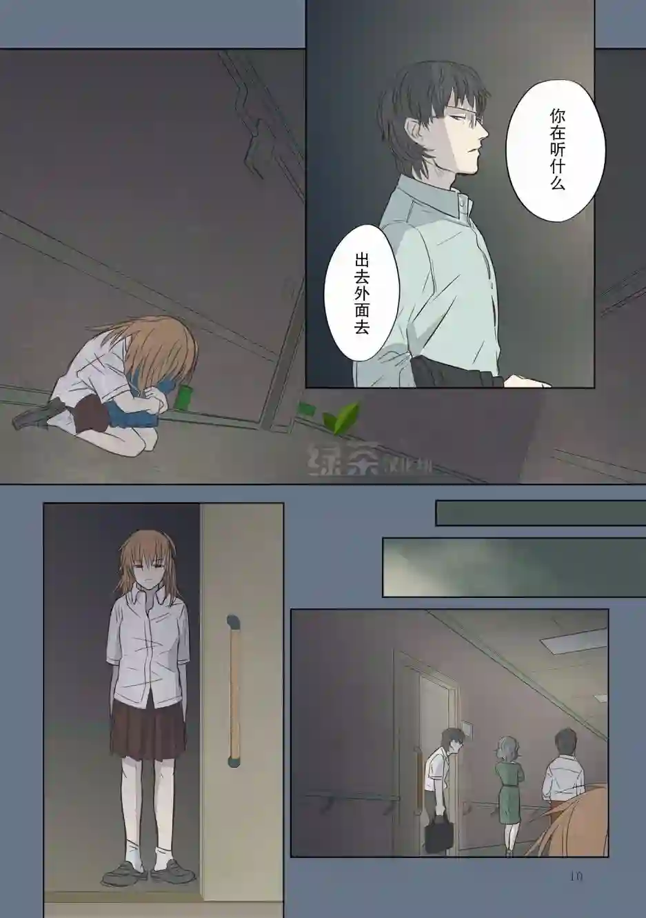 老师的人偶第01话