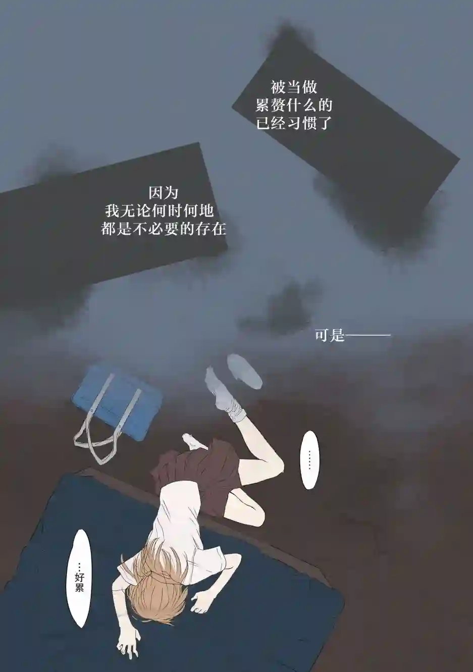 老师的人偶第01话
