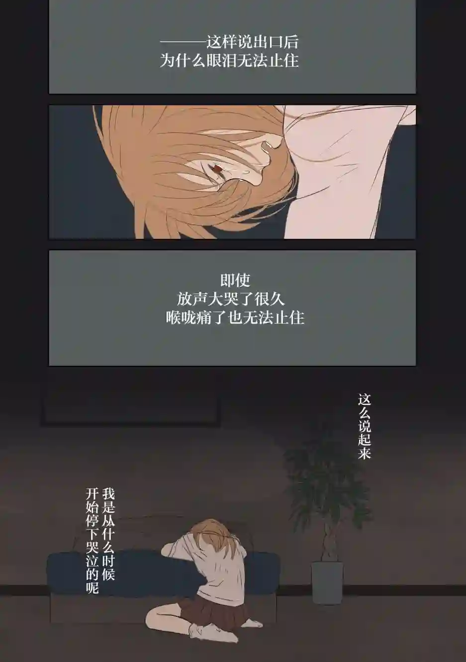 老师的人偶第01话
