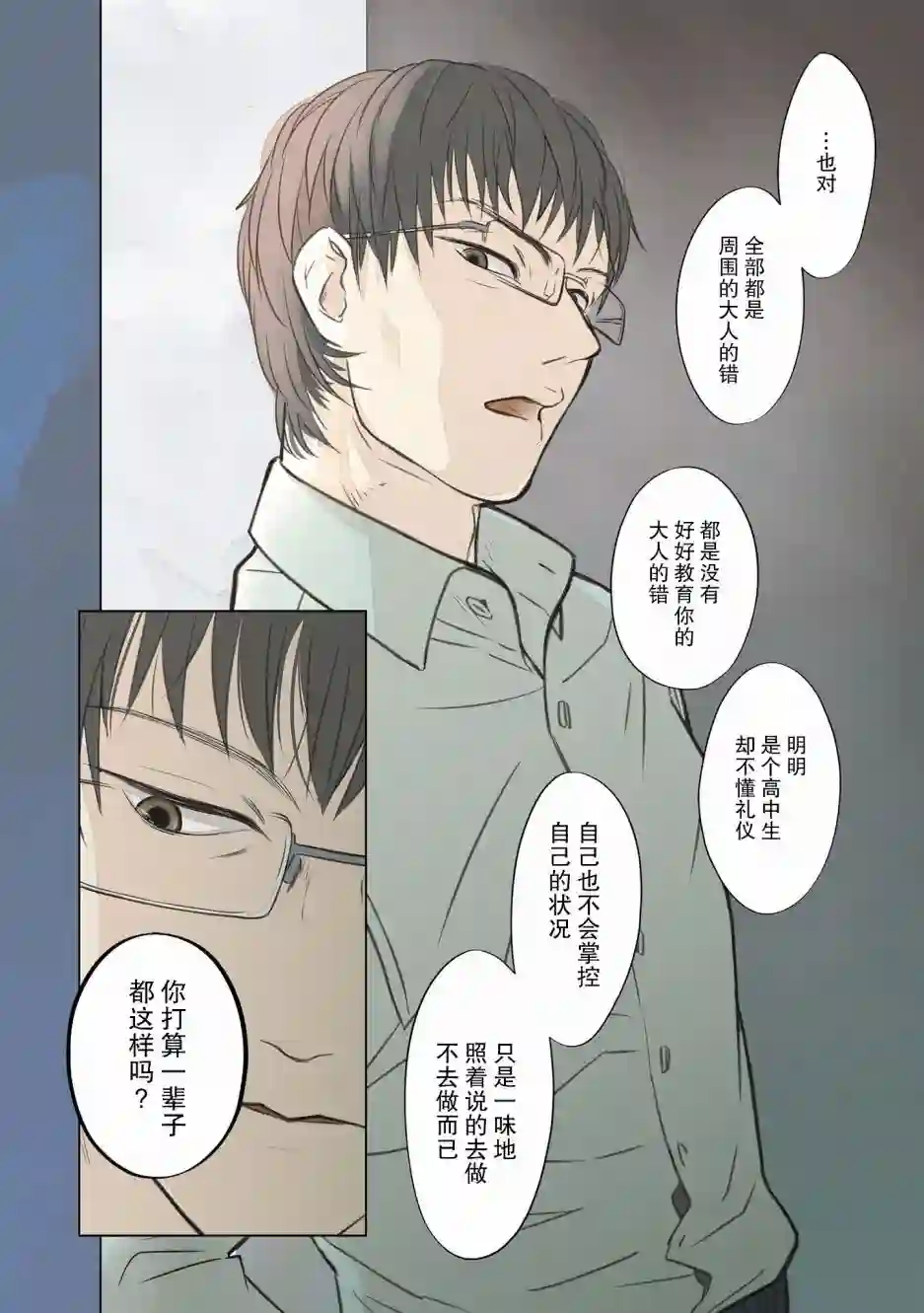 老师的人偶第01话