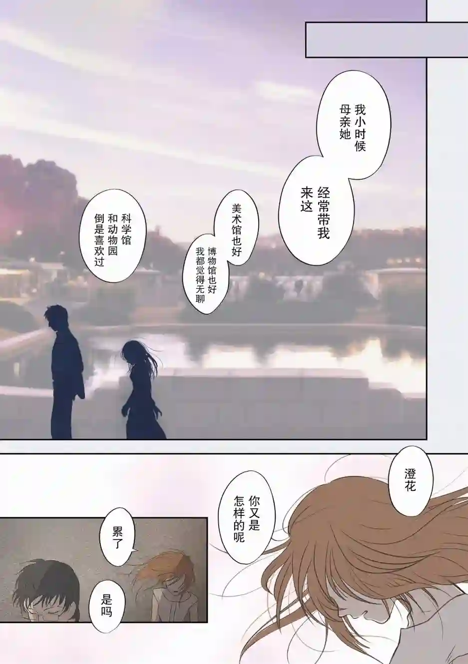 老师的人偶第05话