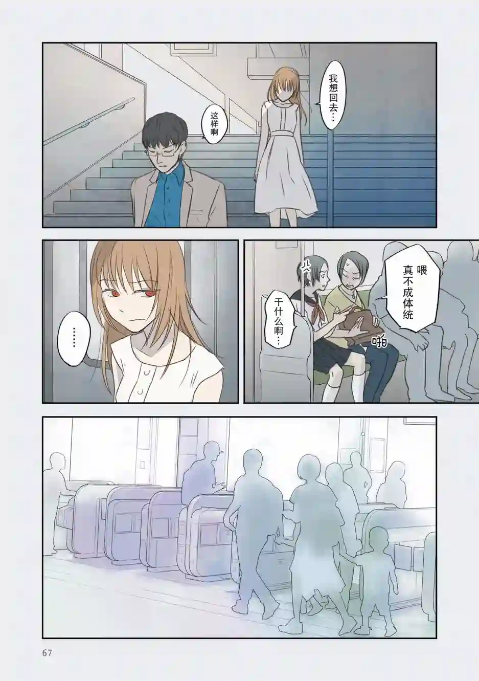 老师的人偶第05话