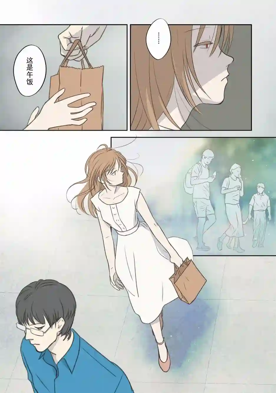 老师的人偶第05话