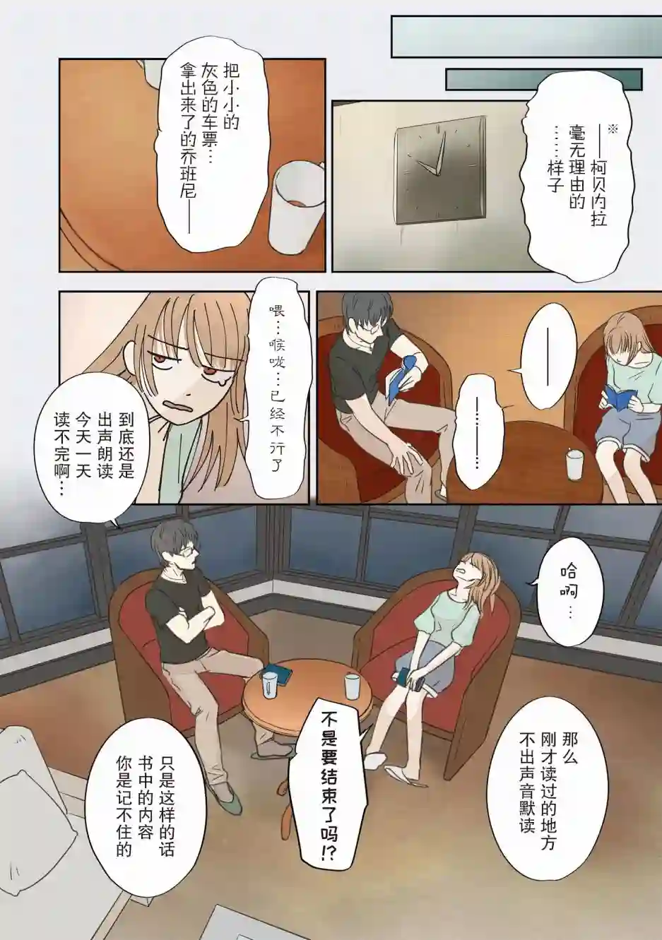 老师的人偶第06话