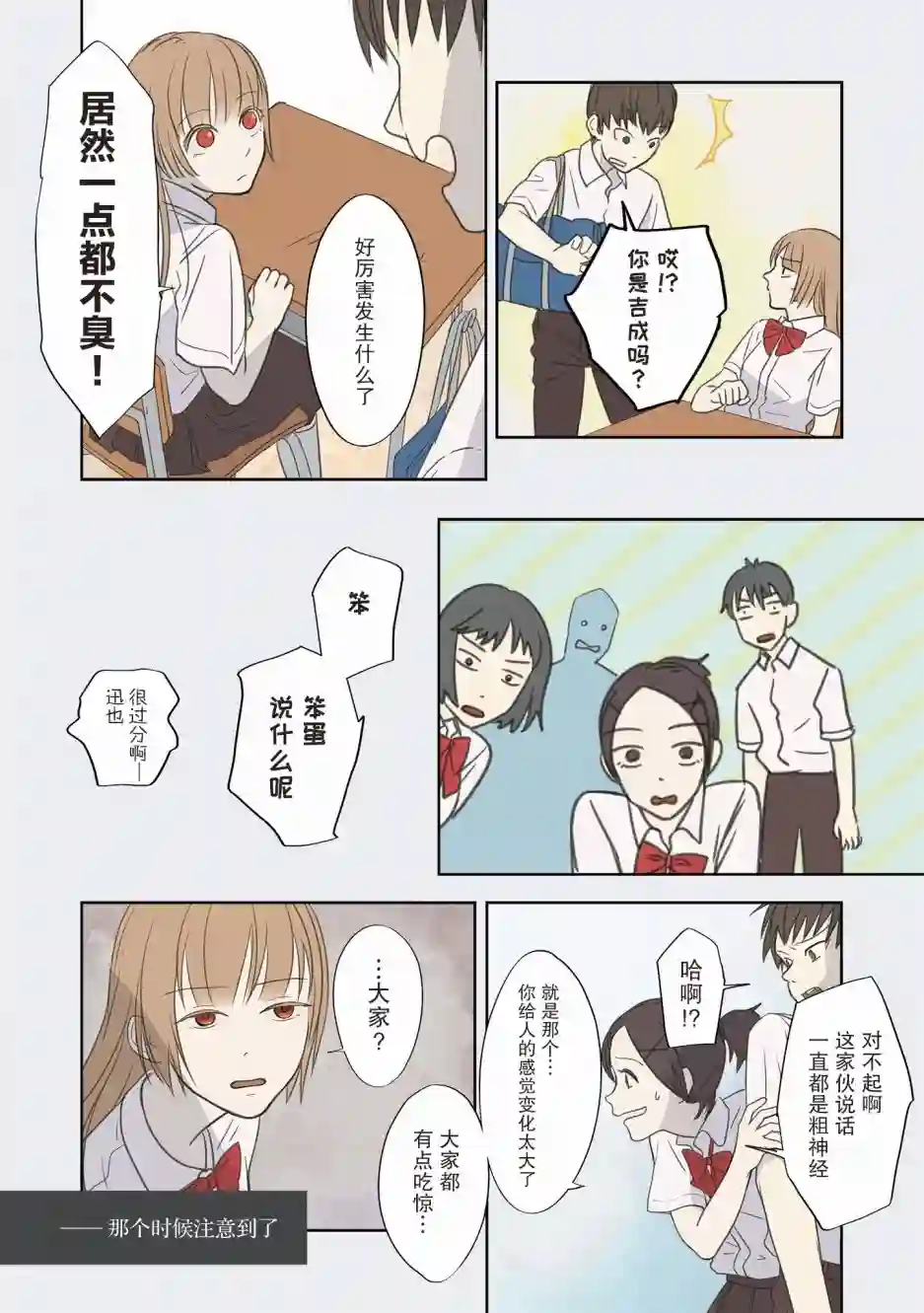 老师的人偶第07话