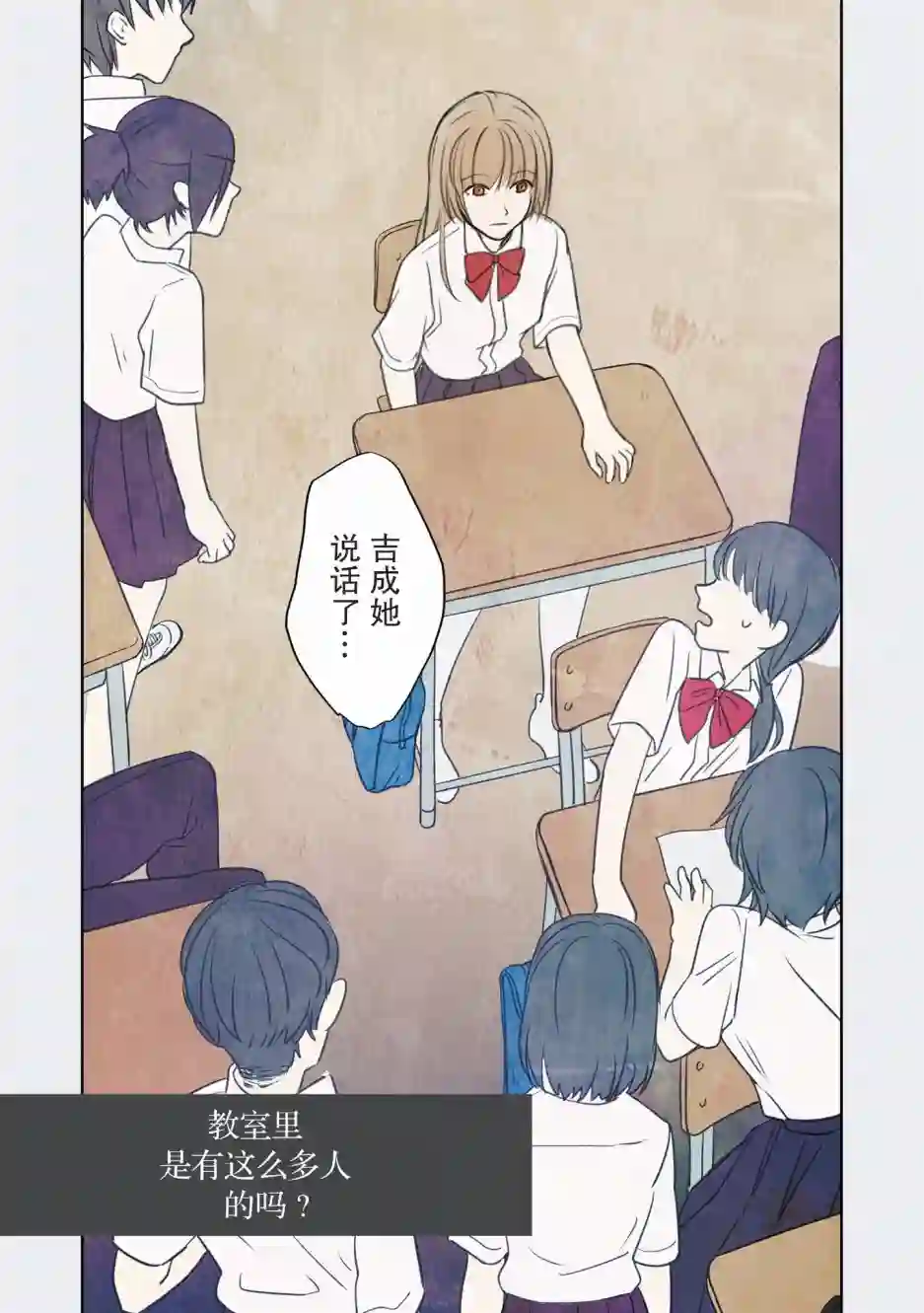 老师的人偶第07话