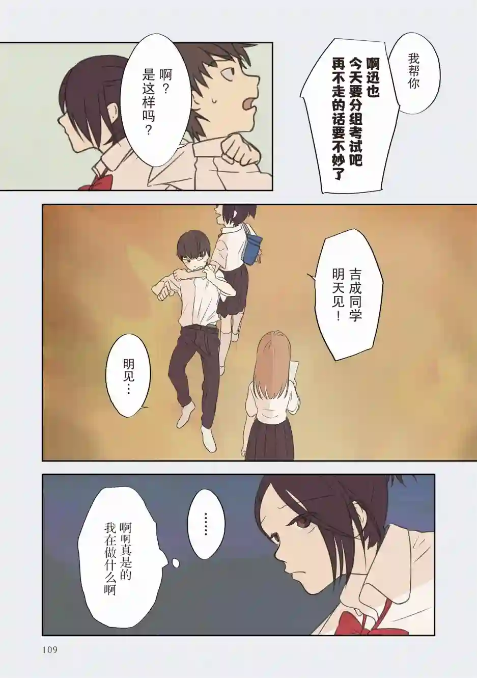 老师的人偶第07话