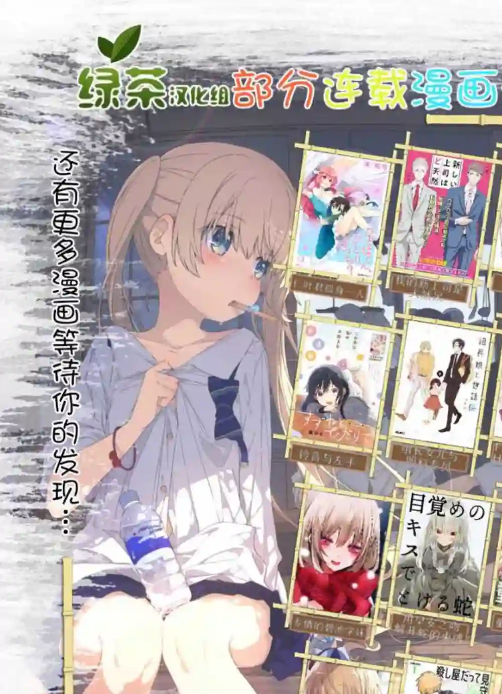 老师的人偶第10话