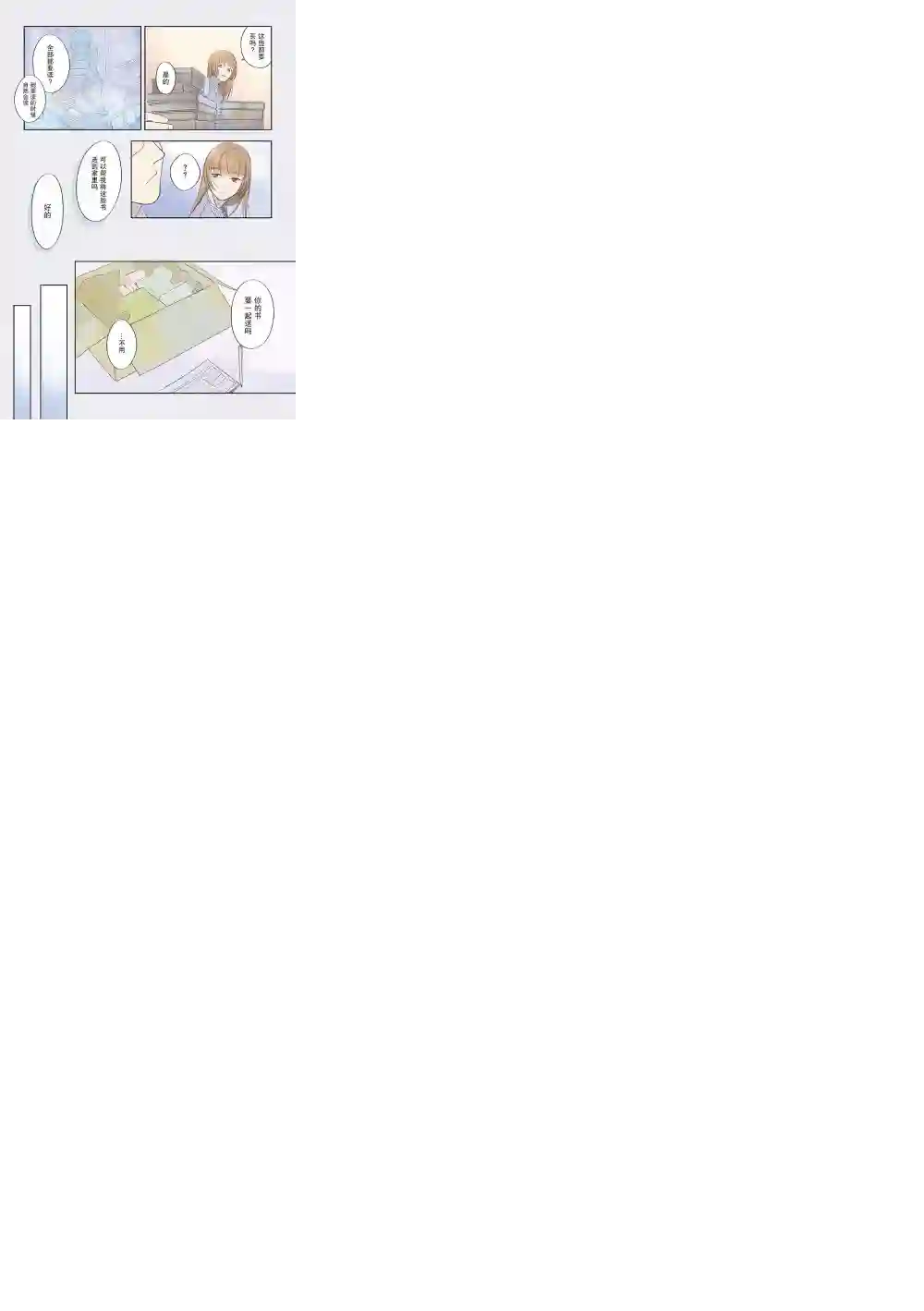 老师的人偶第10话