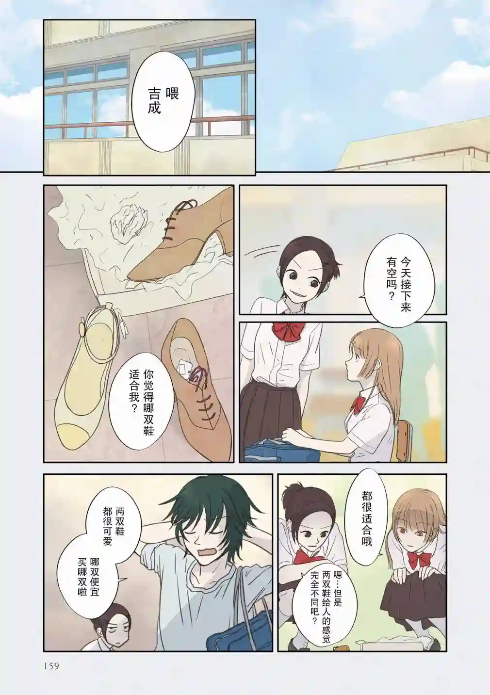 老师的人偶第11话