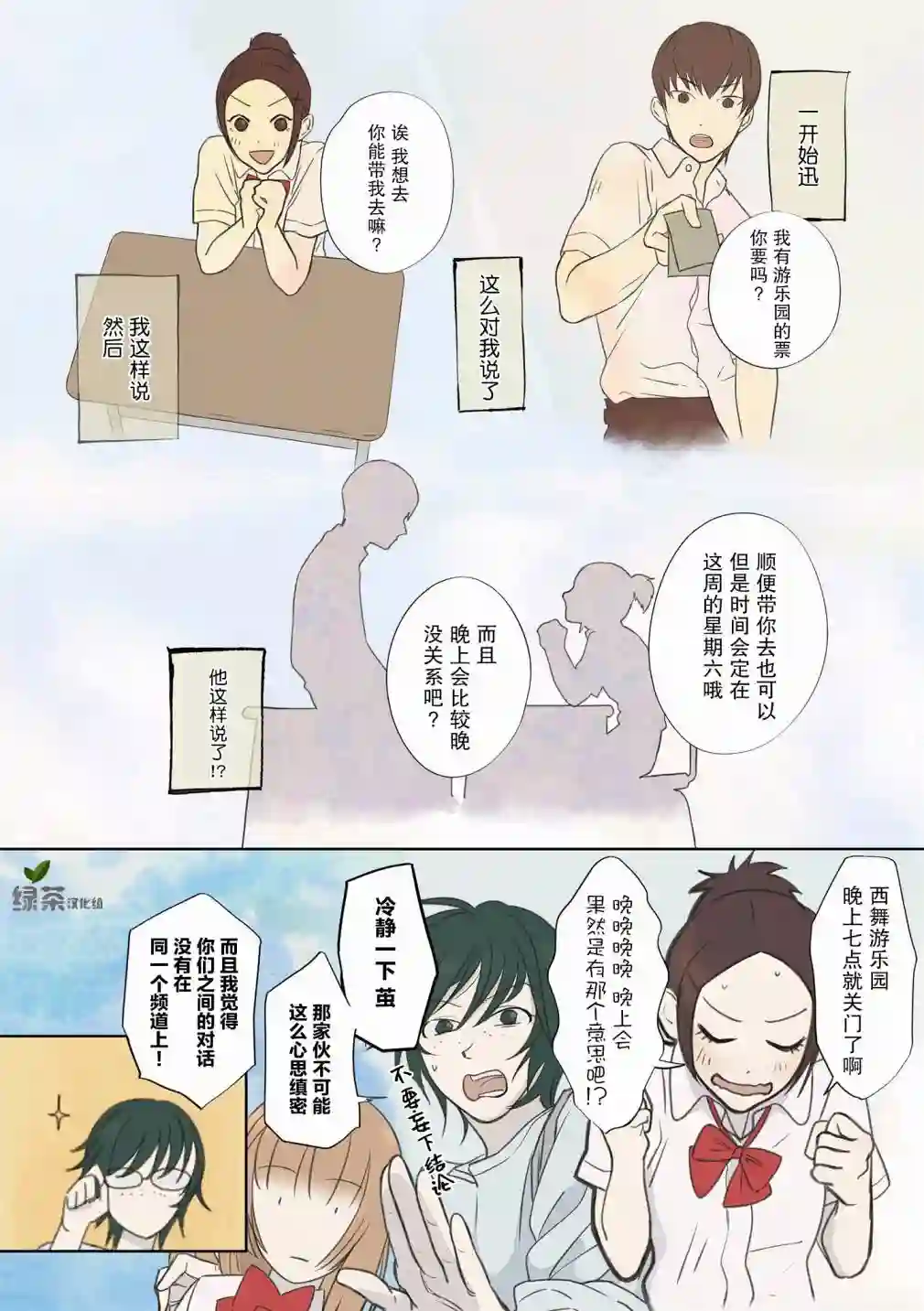 老师的人偶第11话