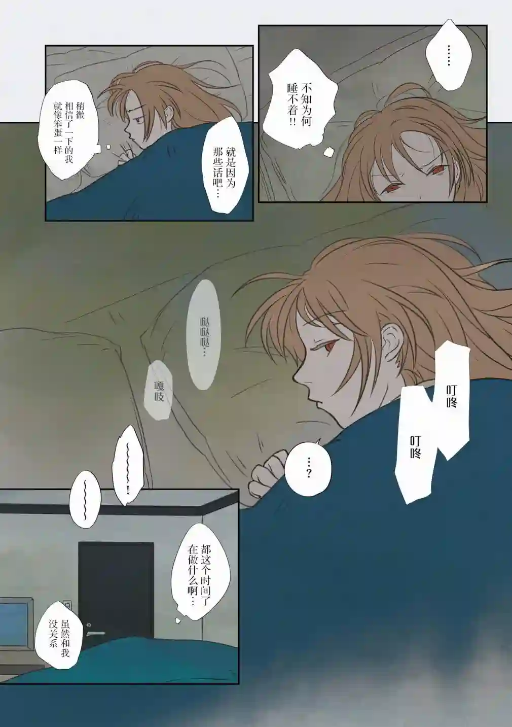 老师的人偶第13话