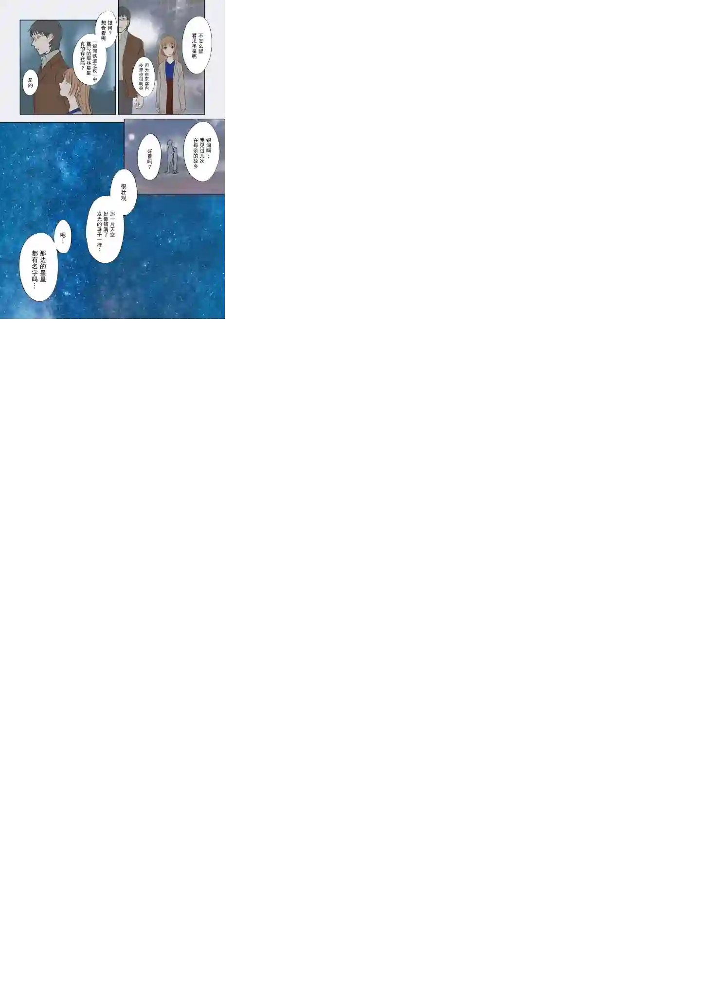 老师的人偶第13话