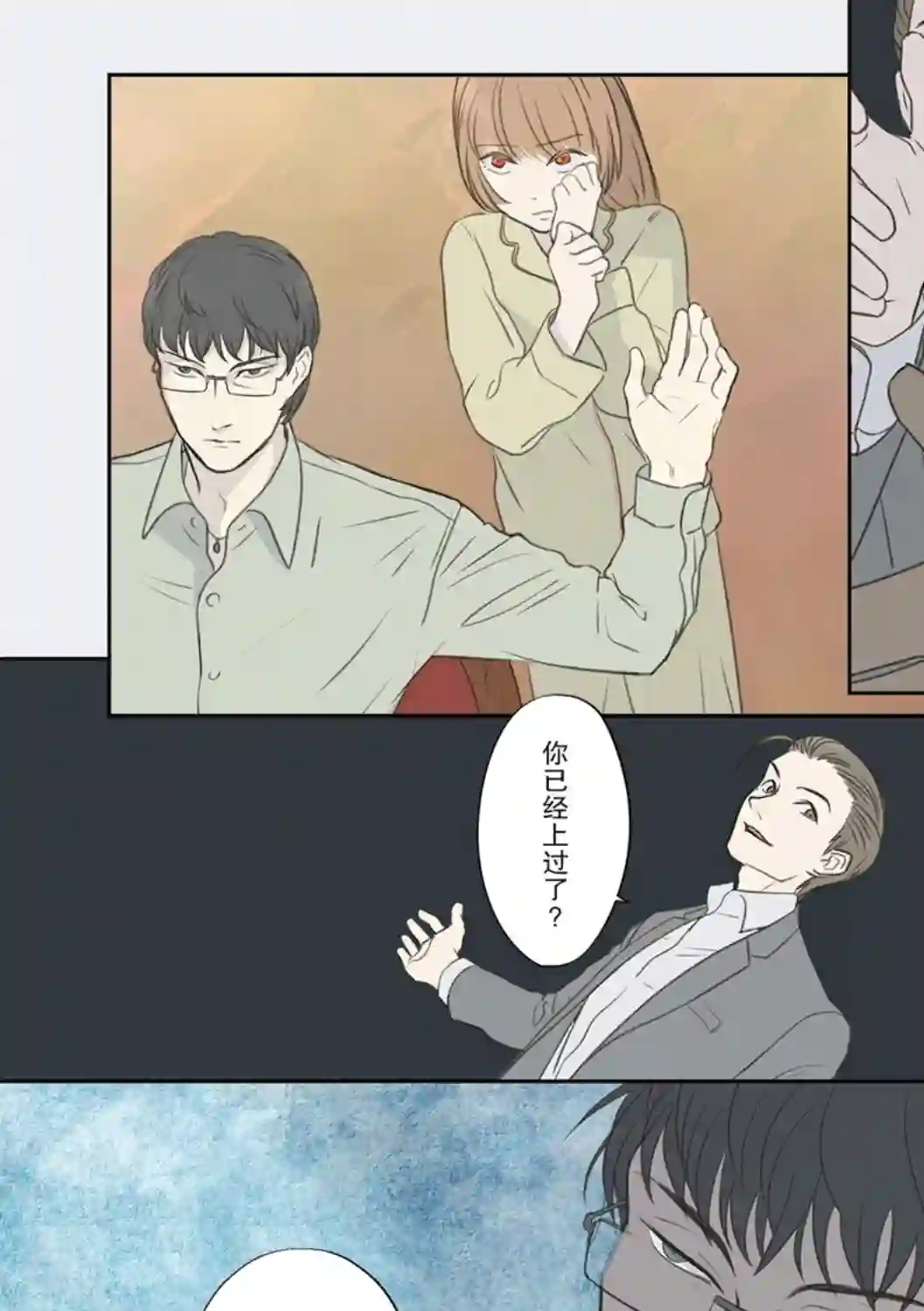 老师的人偶第14话