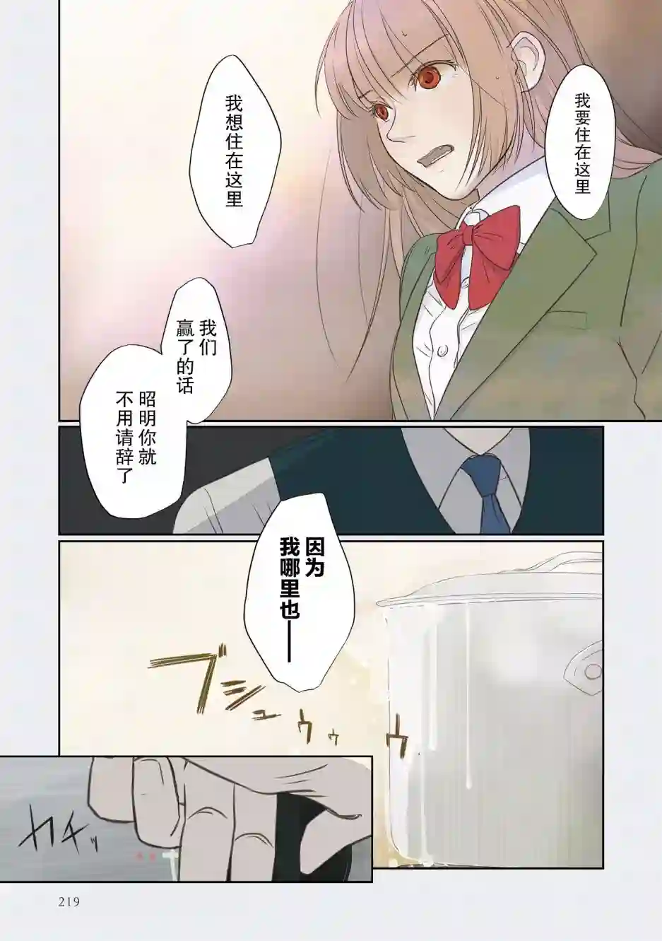 老师的人偶第15话