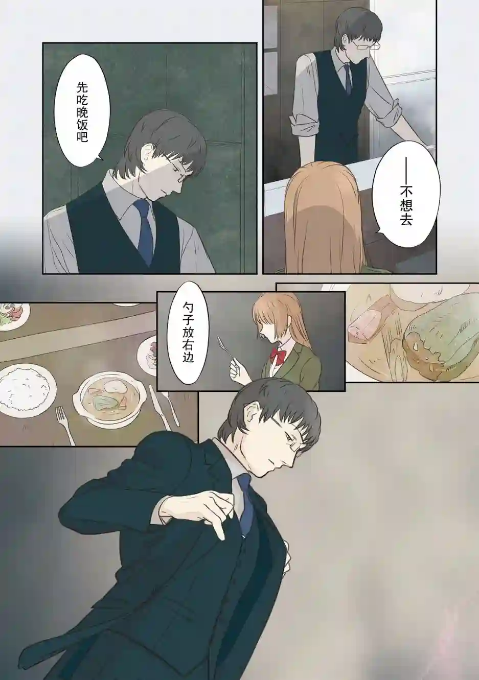 老师的人偶第15话