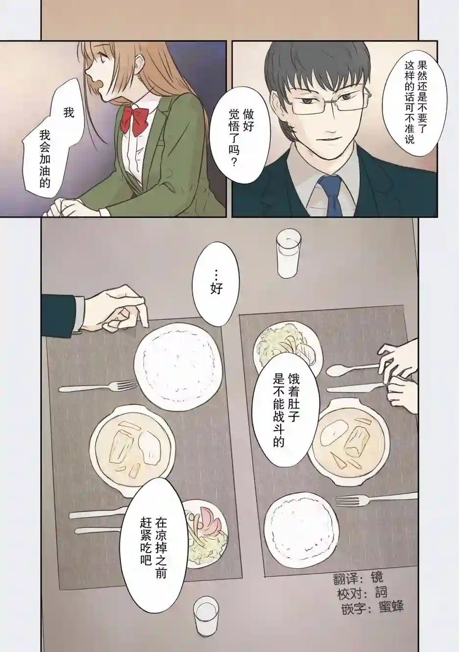 老师的人偶第15话