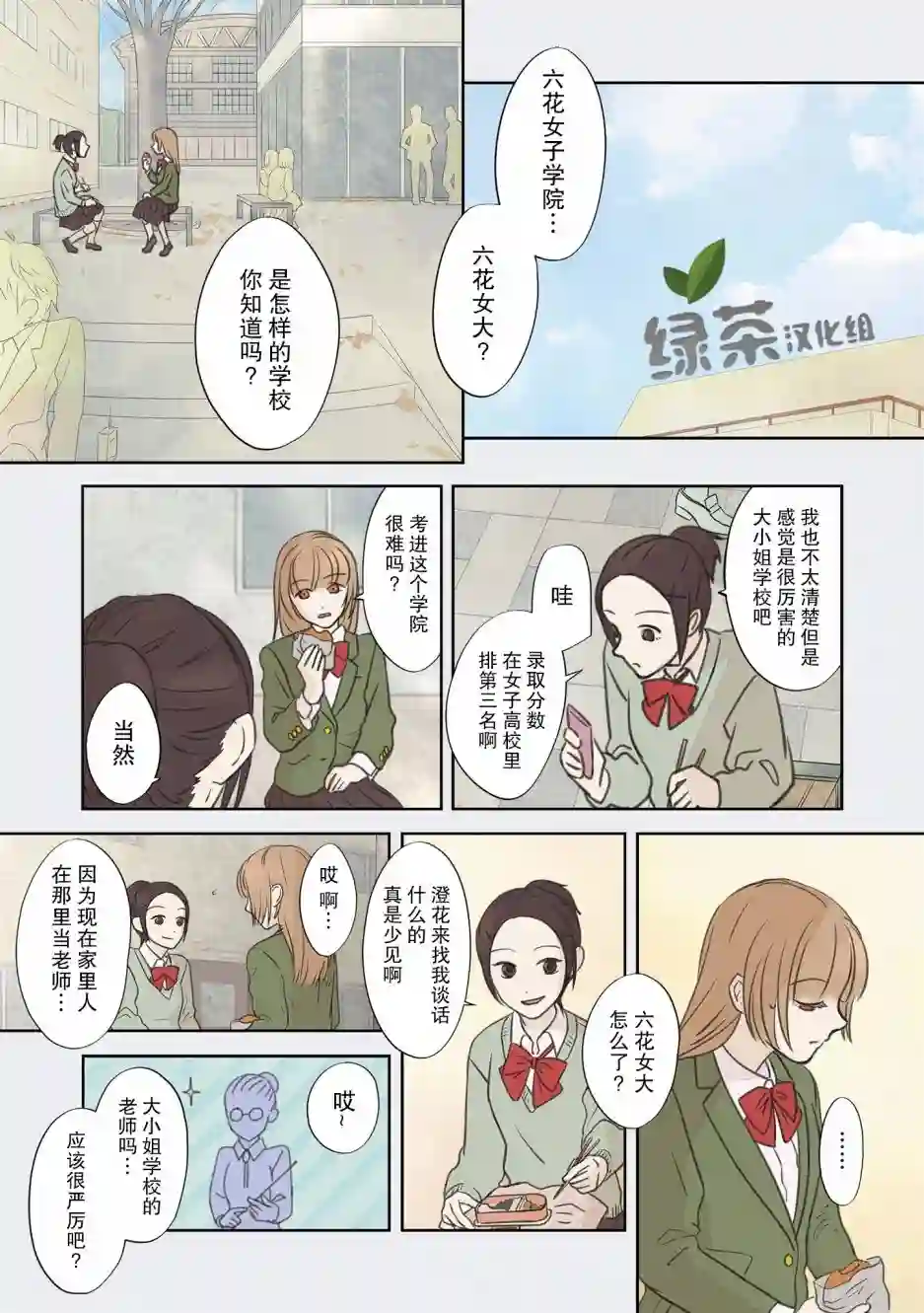 老师的人偶第15话