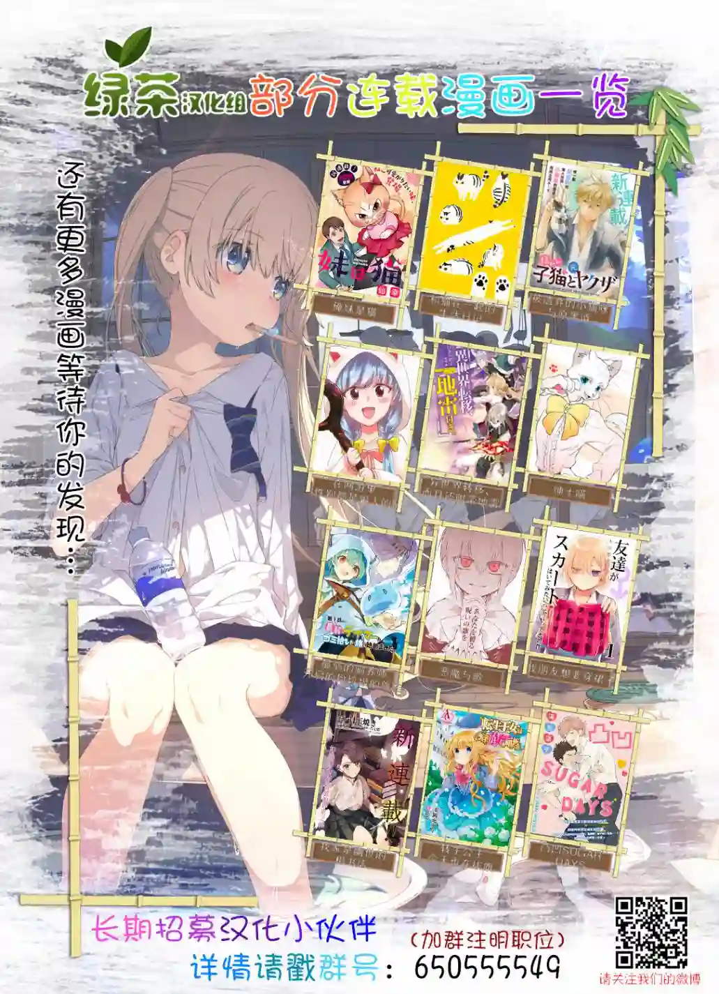 老师的人偶第16话