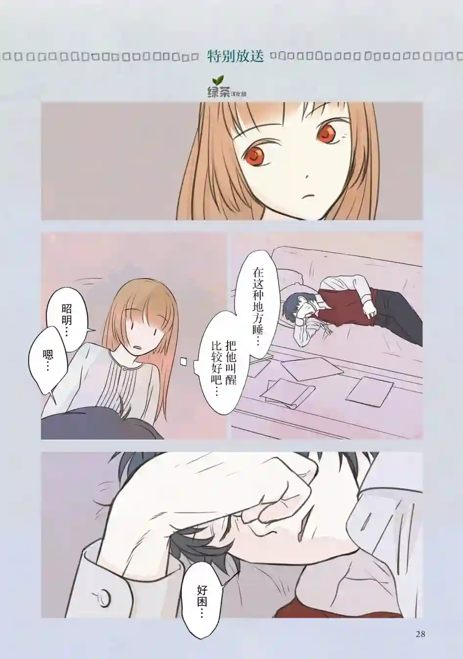 老师的人偶第17话