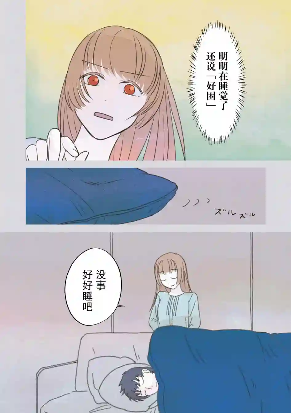 老师的人偶第17话