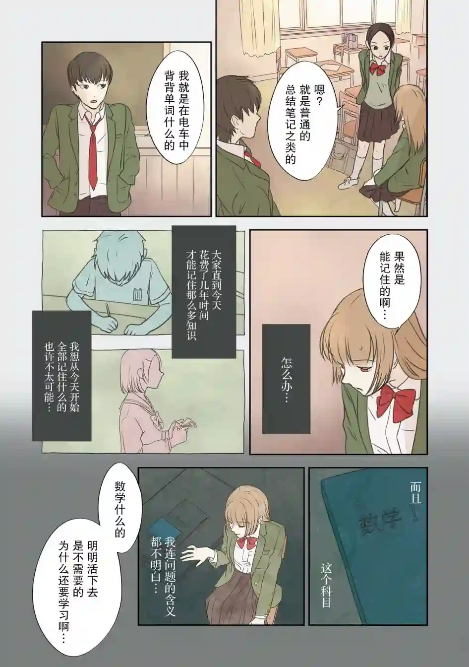 老师的人偶第17话