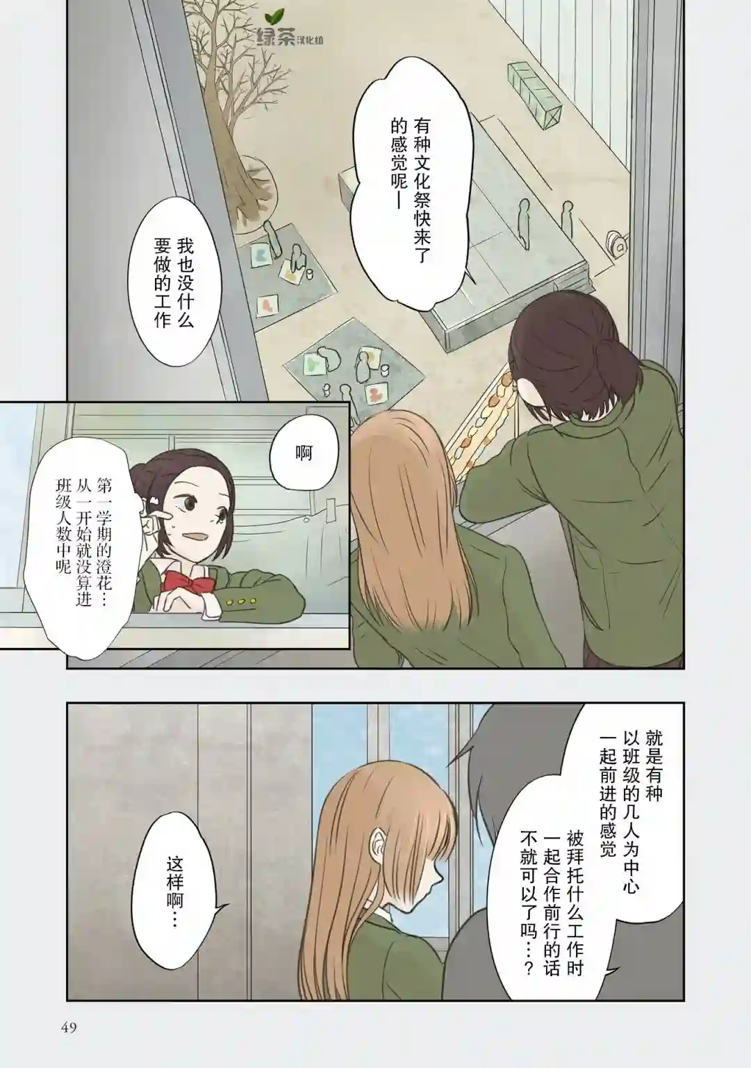 老师的人偶第19话