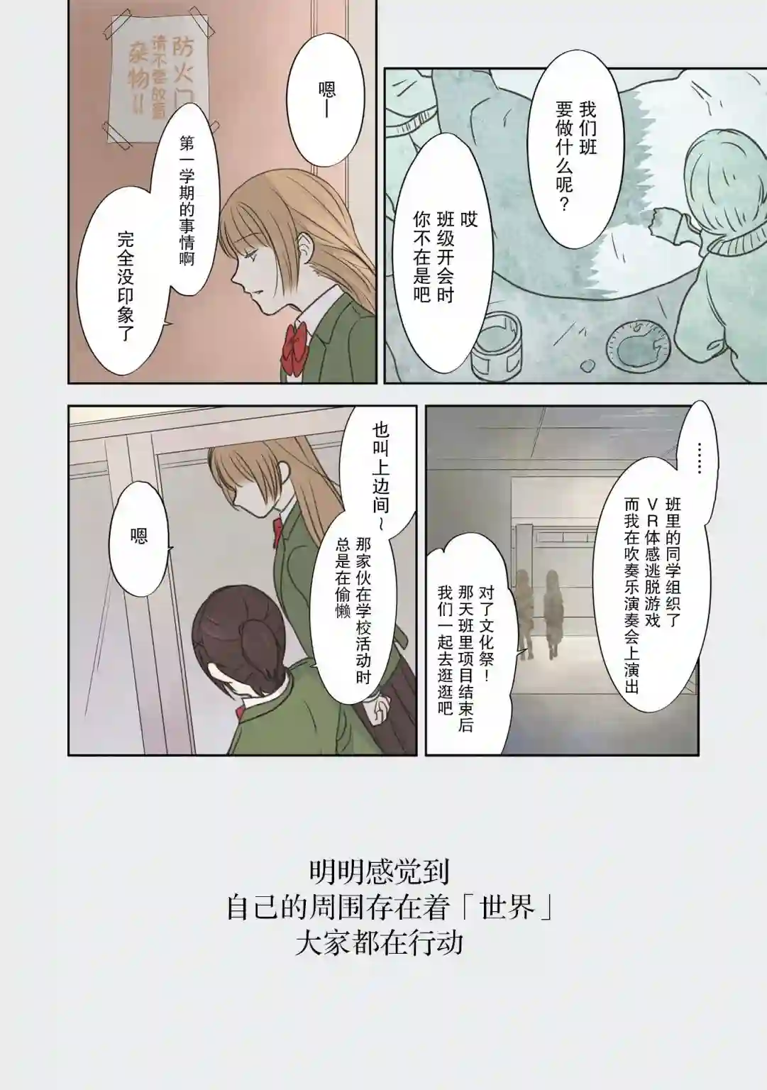 老师的人偶第19话