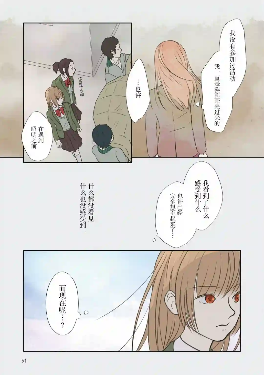 老师的人偶第19话