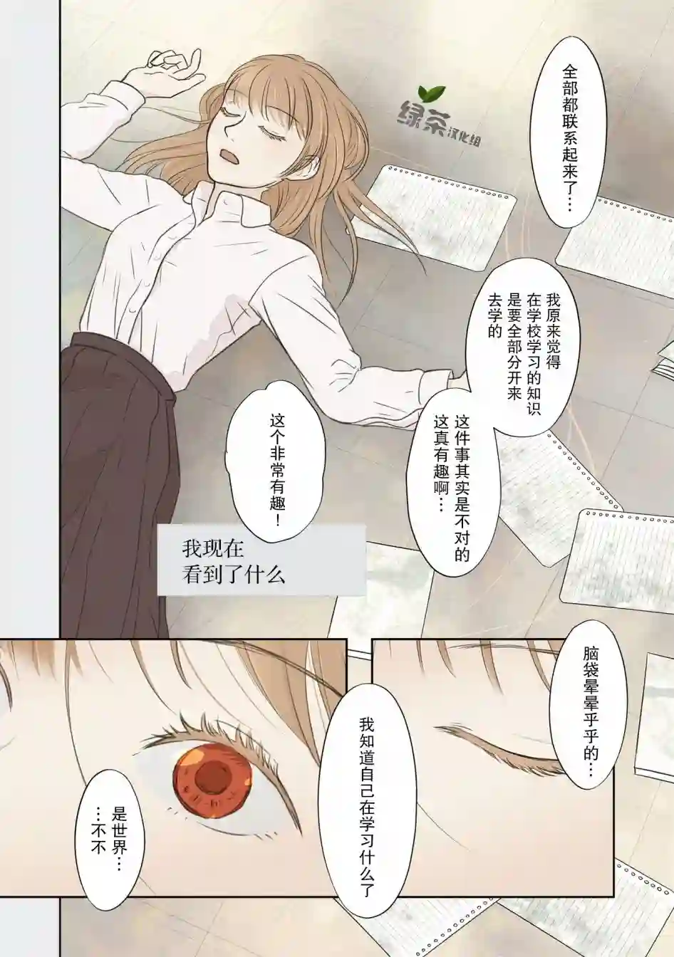 老师的人偶第20话