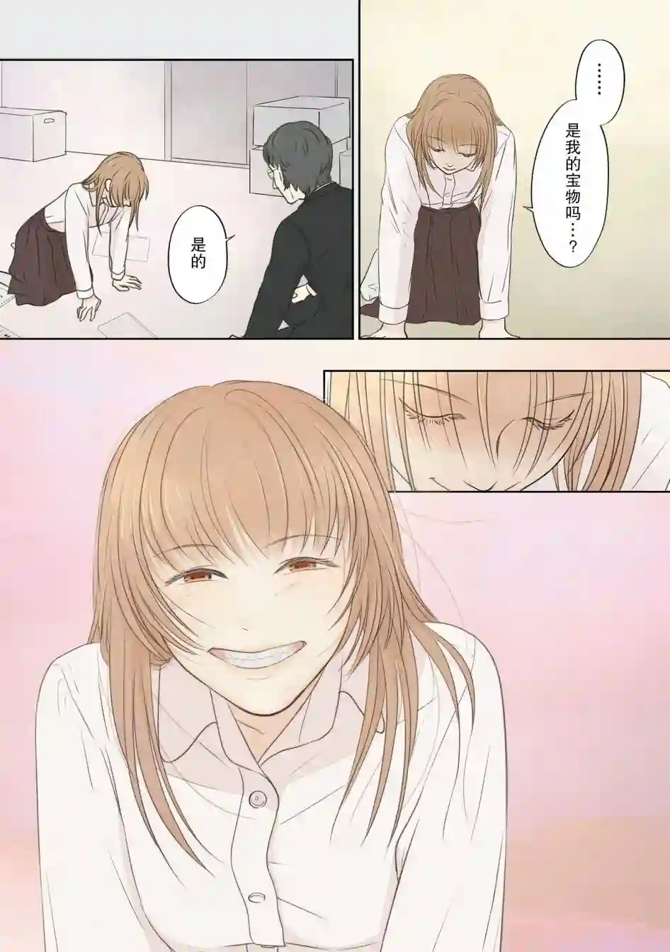 老师的人偶第20话